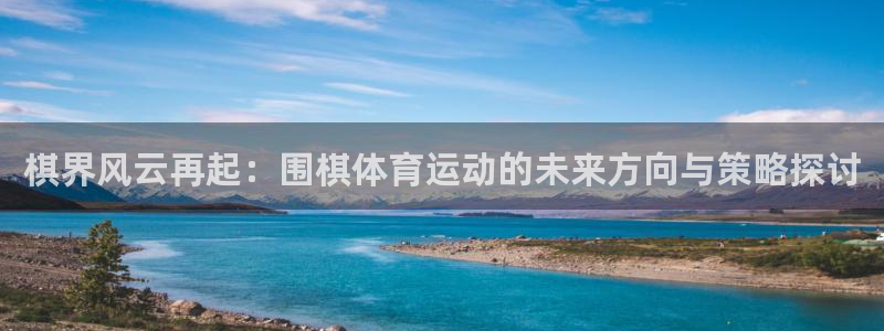 中欧体育