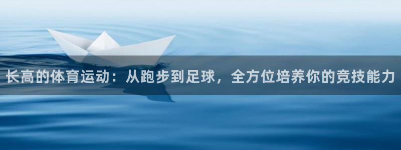 中欧体育ac米兰