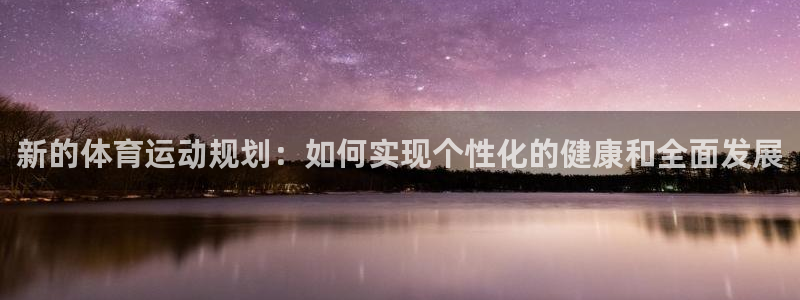 中欧体育app