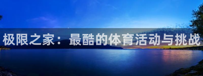 中欧体育官网