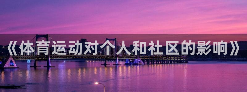 中欧体育网页版