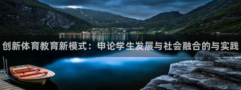 中欧体育登录