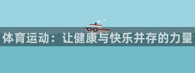 中欧体育网站