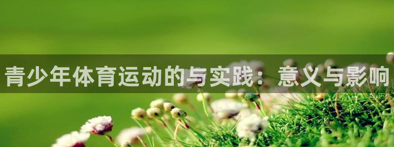 中欧体育app
