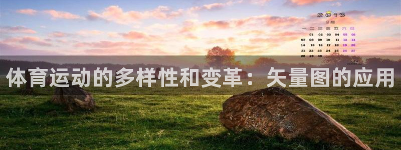 中欧体育ac米兰