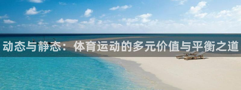 中欧体育平台