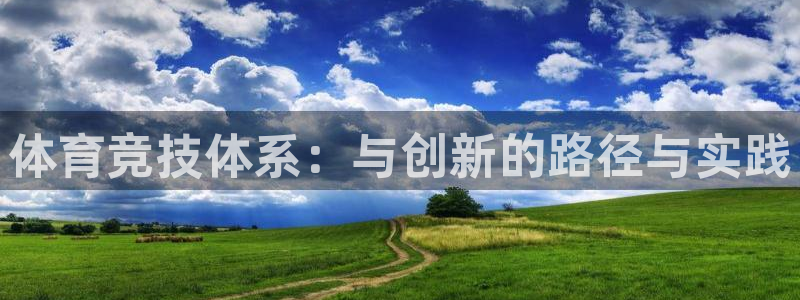 中欧体育官网入口
