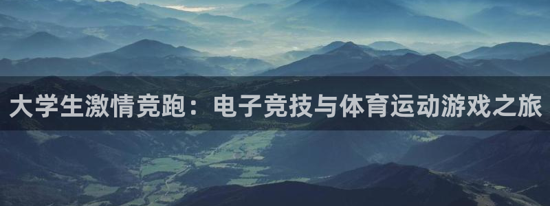 中欧体育官网入口