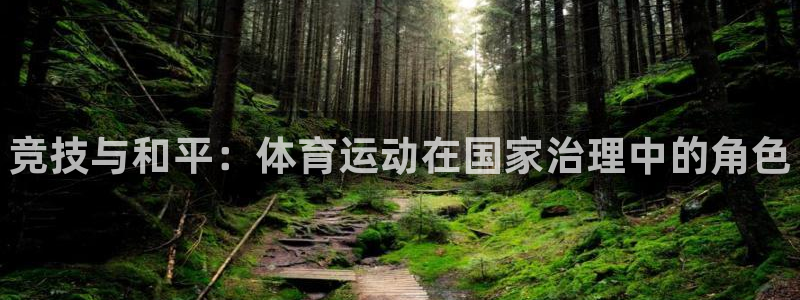 中欧体育