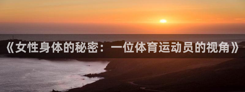 中欧体育在线