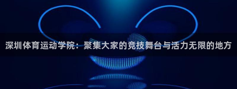 中欧体育ios