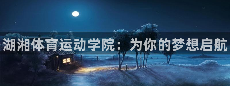 中欧体育ios