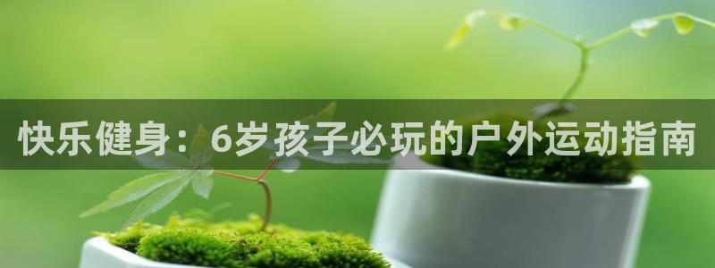 中欧体育ac米兰