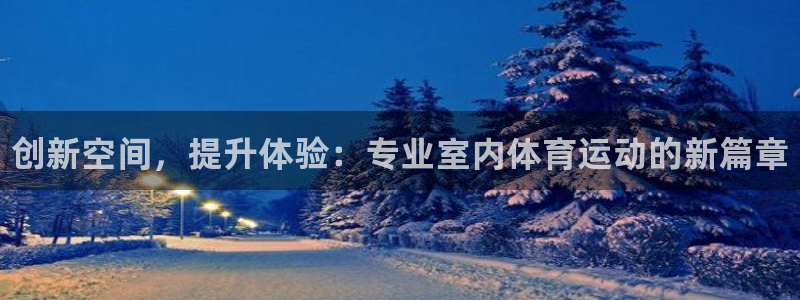 中欧体育官网入口